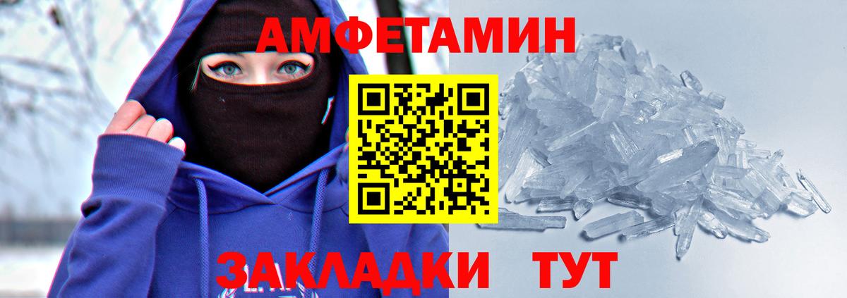 Ейск  Амфетамин  Вход с VPN  Амфетамин Premium 