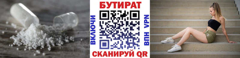 БУТИРАТ BDO 33%  Ейск 