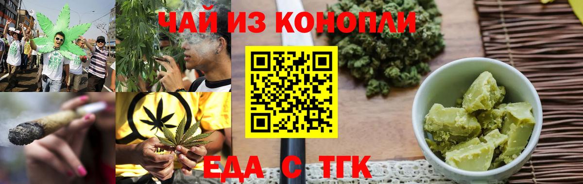 Canna-Cookies конопля Ейск