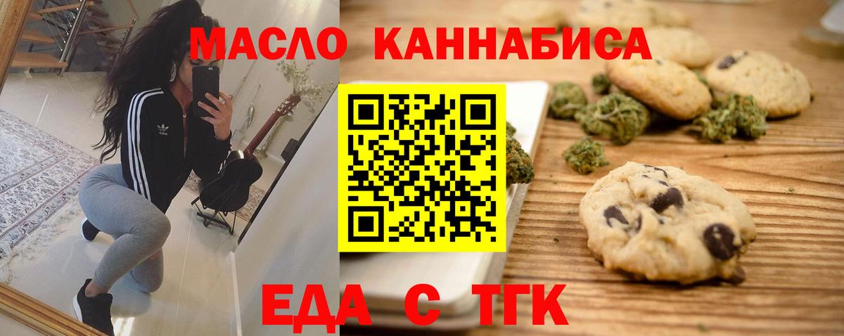 Canna-Cookies конопля  Вход с VPN  Ейск 