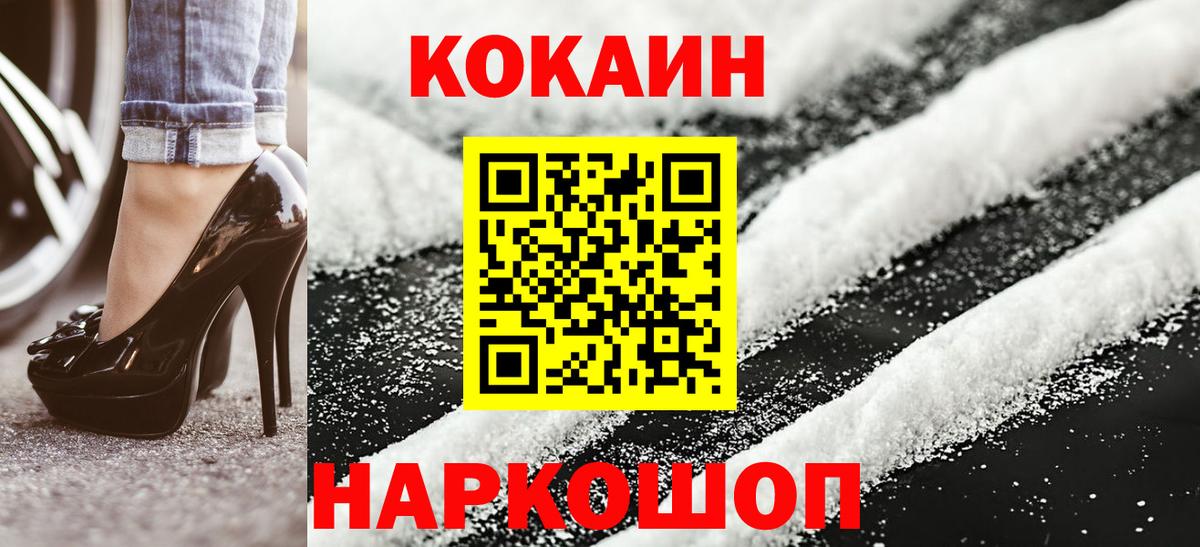 Кокаин 98% Ейск