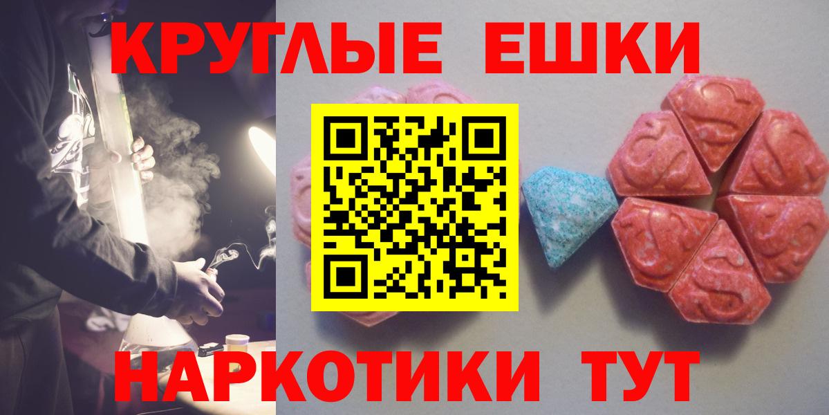 Ейск  Ecstasy таблы  даркнет официальный сайт  Вход с VPN  Ecstasy 99% 