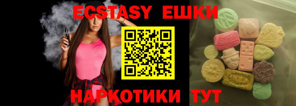 ЭКСТАЗИ mix Ейск