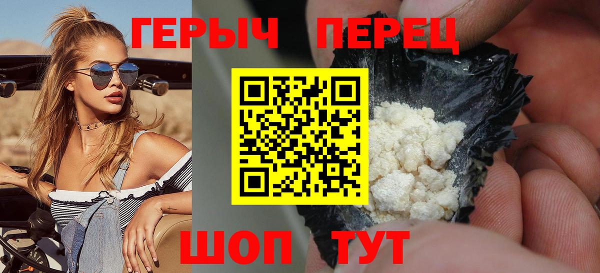 Ейск  ГЕРОИН герыч  Вход с VPN 