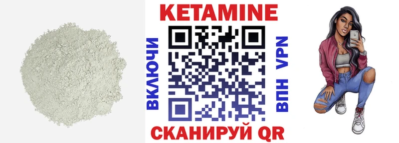 наркошоп  Ейск  кракен tor  КЕТАМИН VHQ 