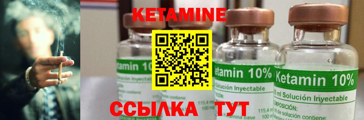 КЕТАМИН ketamine  Вход с VPN  Ейск  Кетамин ketamine 
