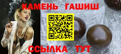 синтетический гашиш Кумертау