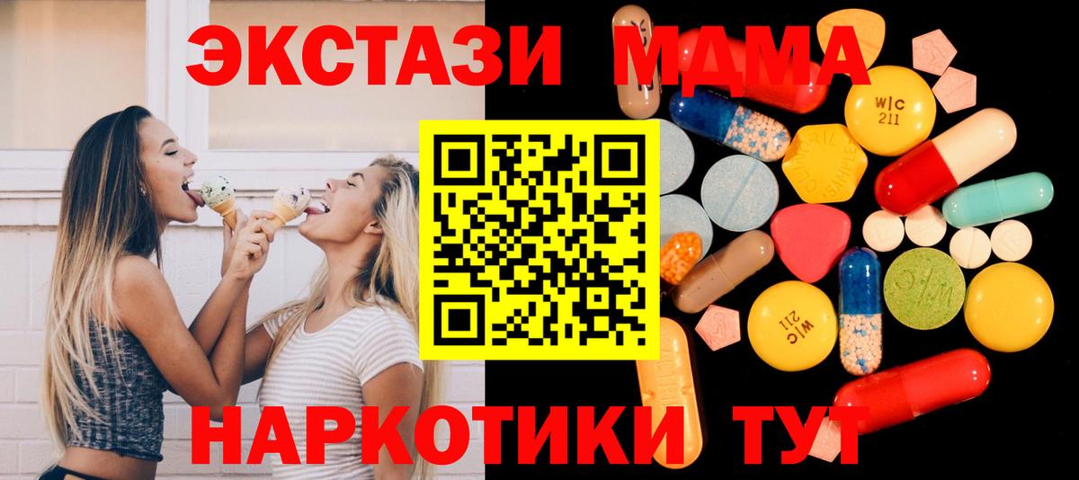 MDMA  Вход с VPN  Ейск  МДМА crystal  МДМА молли 
