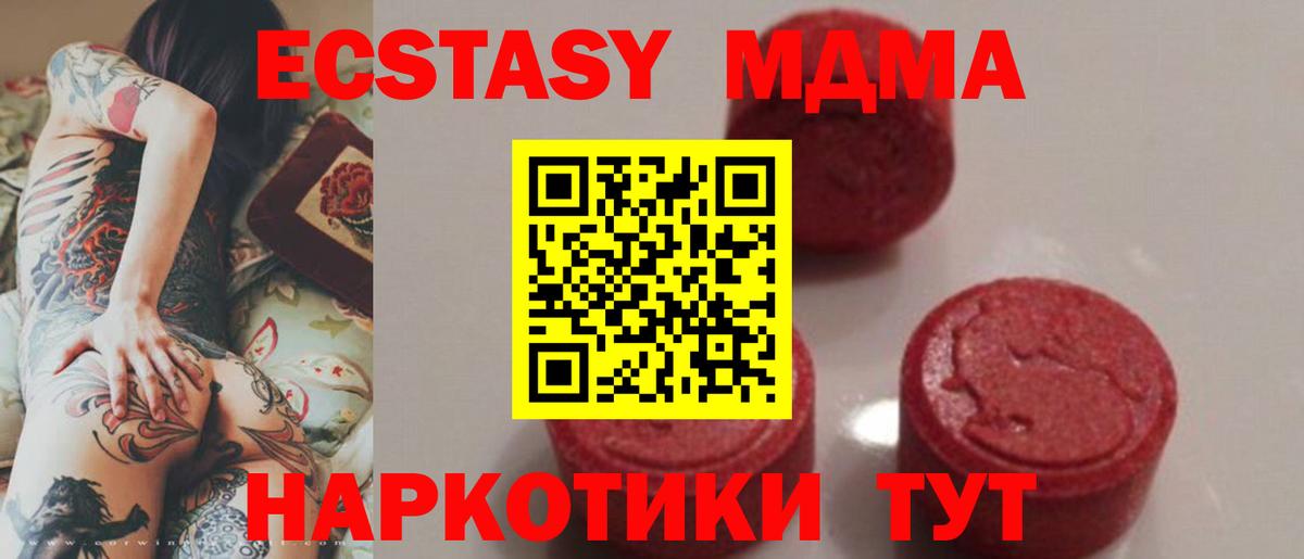 МДМА Molly Ейск