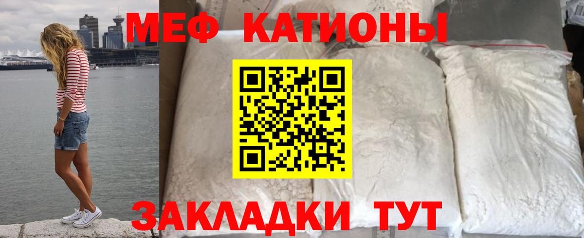 Мефедрон мука Ейск
