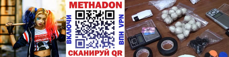 МЕТАДОН methadone  Ейск 