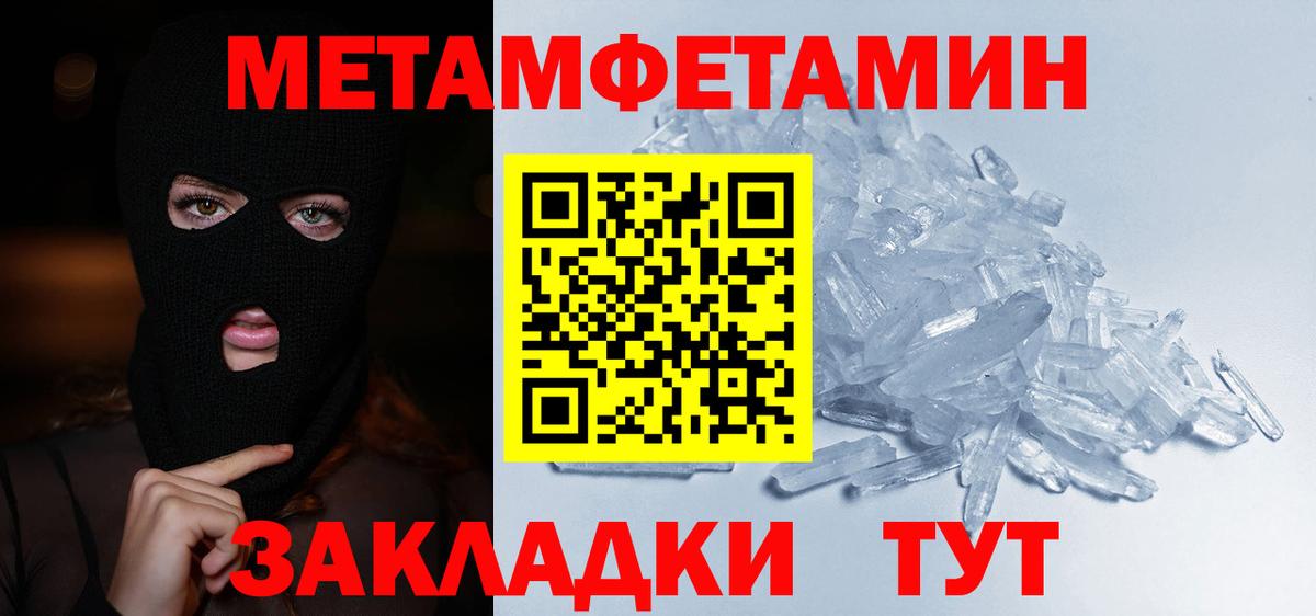 Первитин мет Ейск