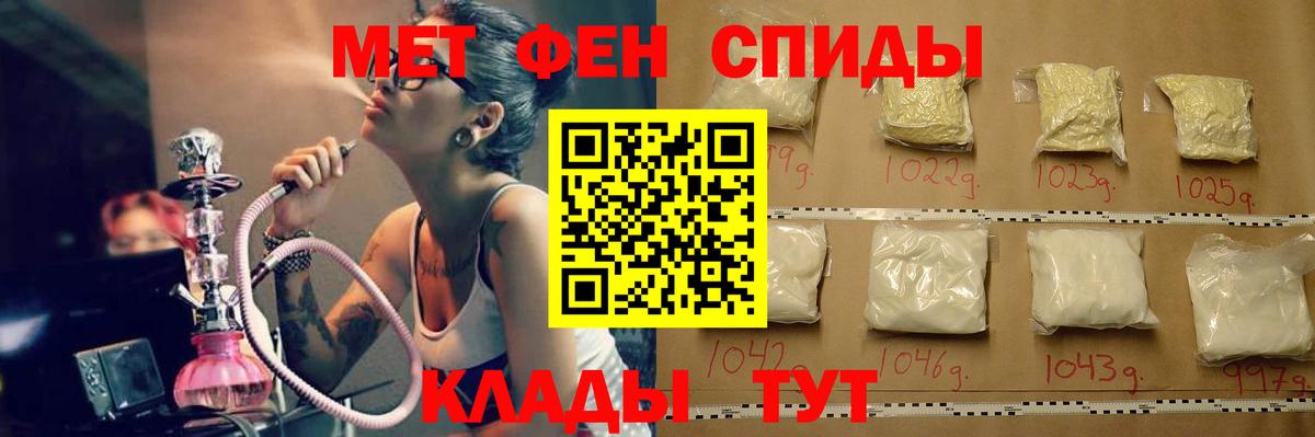 МЕТАМФЕТАМИН Декстрометамфетамин 99.9%  Вход с VPN  МЕТАМФЕТАМИН Декстрометамфетамин 99.9%  Ейск 