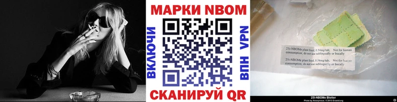 Марки N-bome 1,5мг  hydra ONION  Ейск 