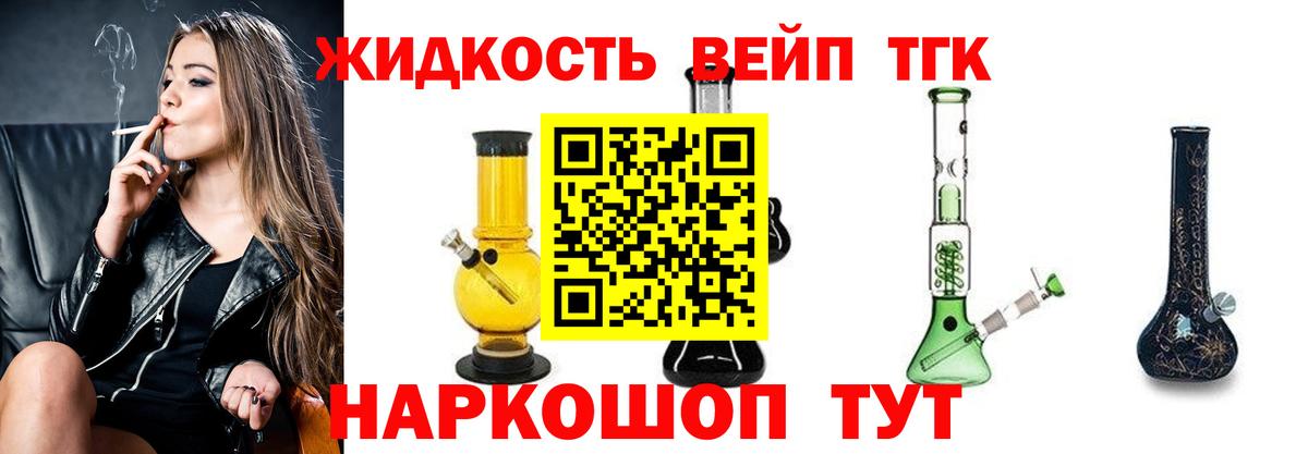 Дистиллят ТГК вейп Ейск