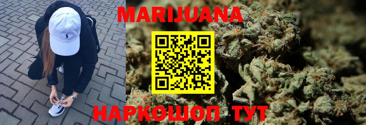 Конопля сатива  Шишки марихуана гибрид  МАРИХУАНА индика  Вход с VPN  Бошки Шишки LSD WEED  Ейск 